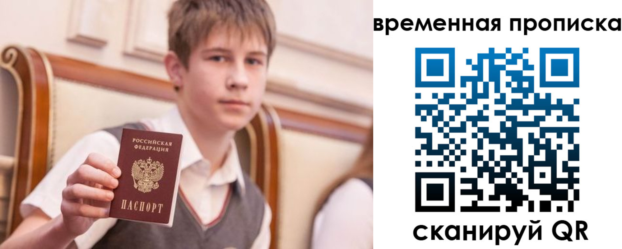 прописка иностранных граждан в Заволжске