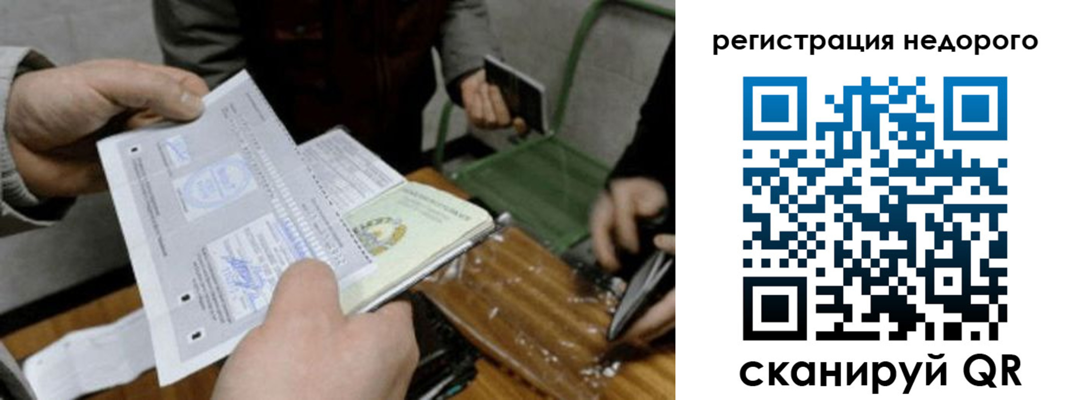 прописка от собственника в Заволжске