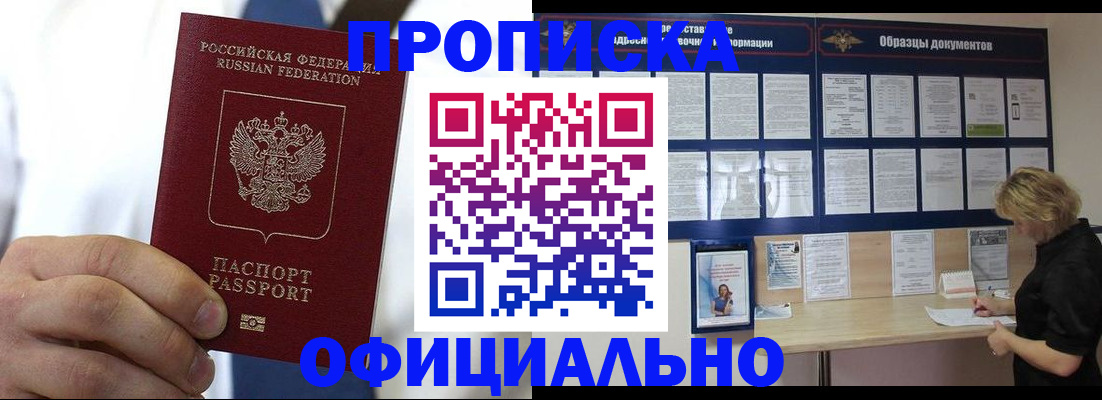 прописка иностранных граждан в Заволжске