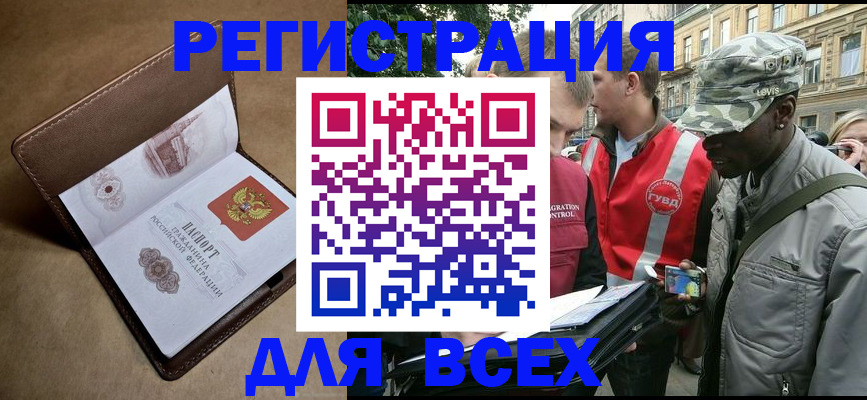 где прописаться в Заволжске