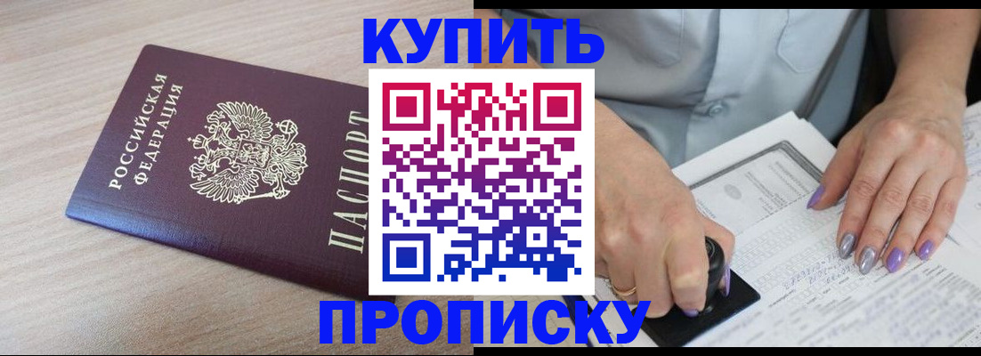 временная регистрация для всех в Заволжске