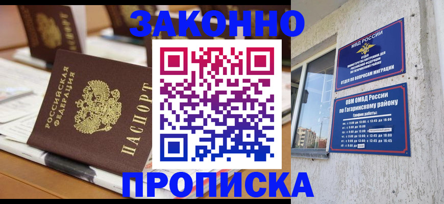 временная регистрация надежно в Заволжске