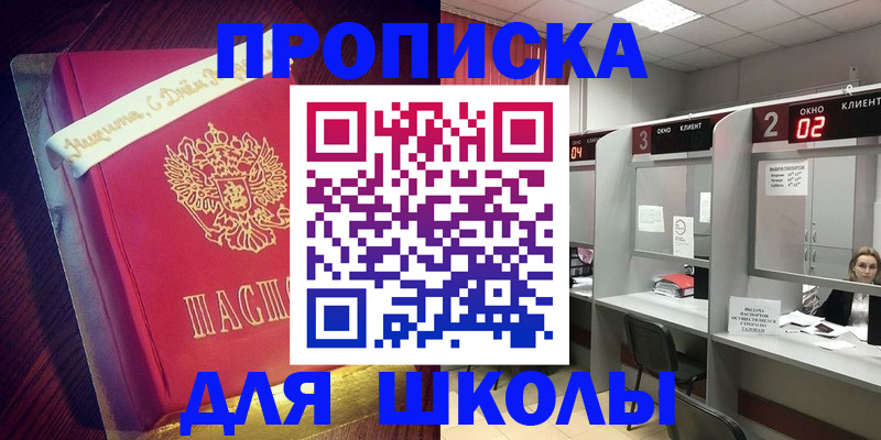 прописка иностранных граждан в Заволжске