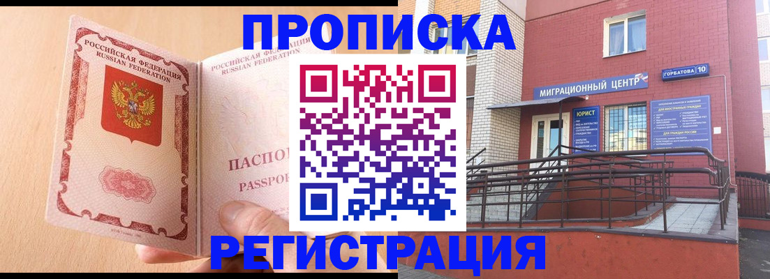 временная регистрация гарантия в Заволжске