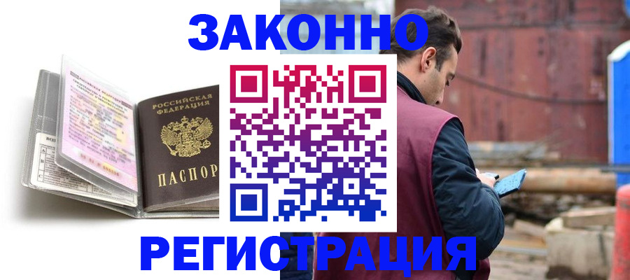прописка регистрация в Заволжске