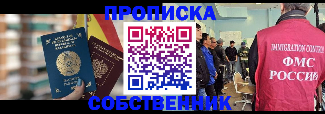 прописка для кредита в Заволжске